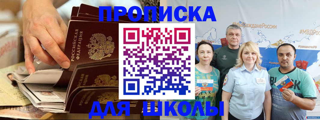 временная регистрация в Морозовске